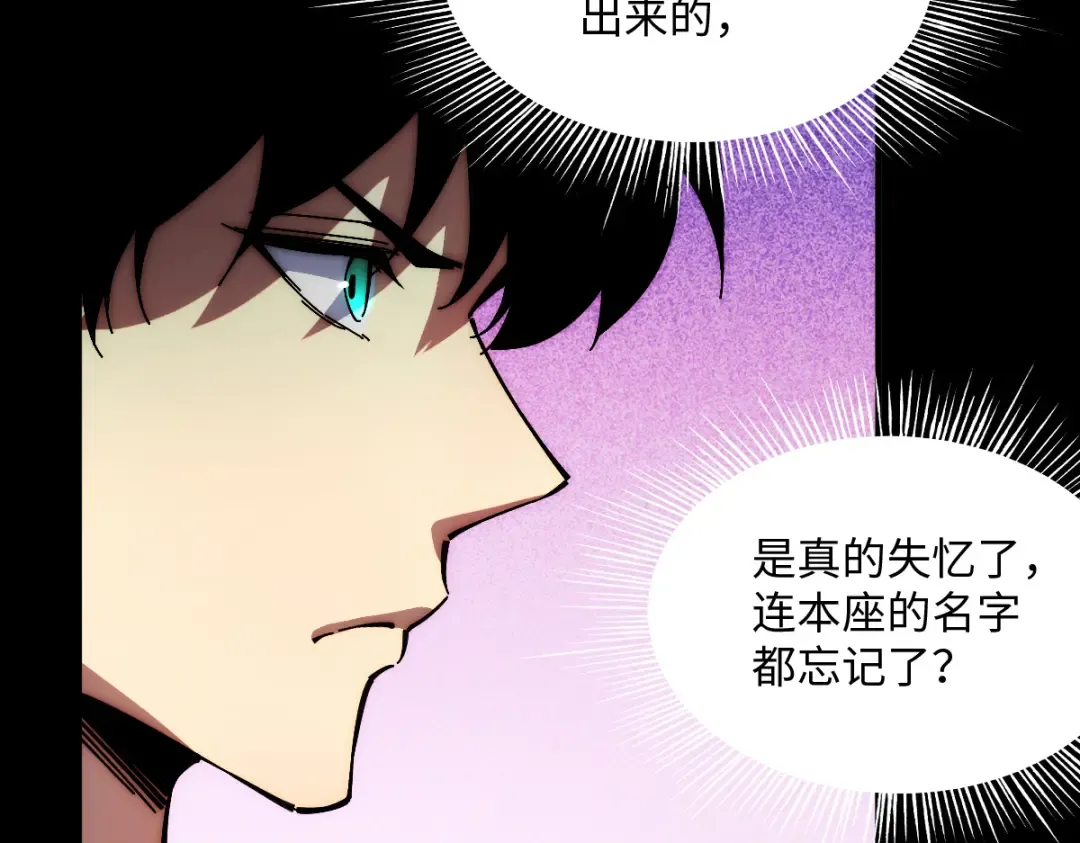 002话：万魂幡！ 第110页