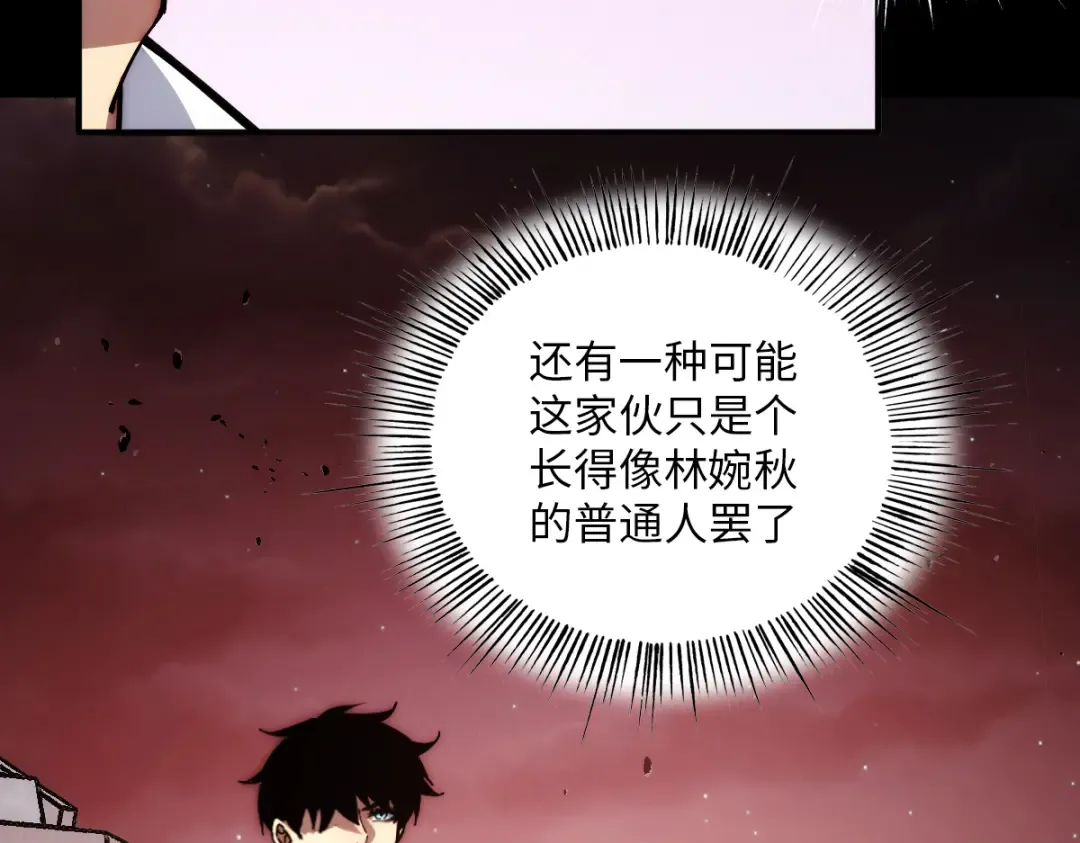 002话：万魂幡！ 第111页