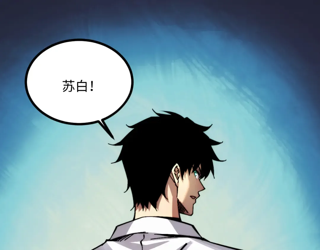 002话：万魂幡！ 第115页