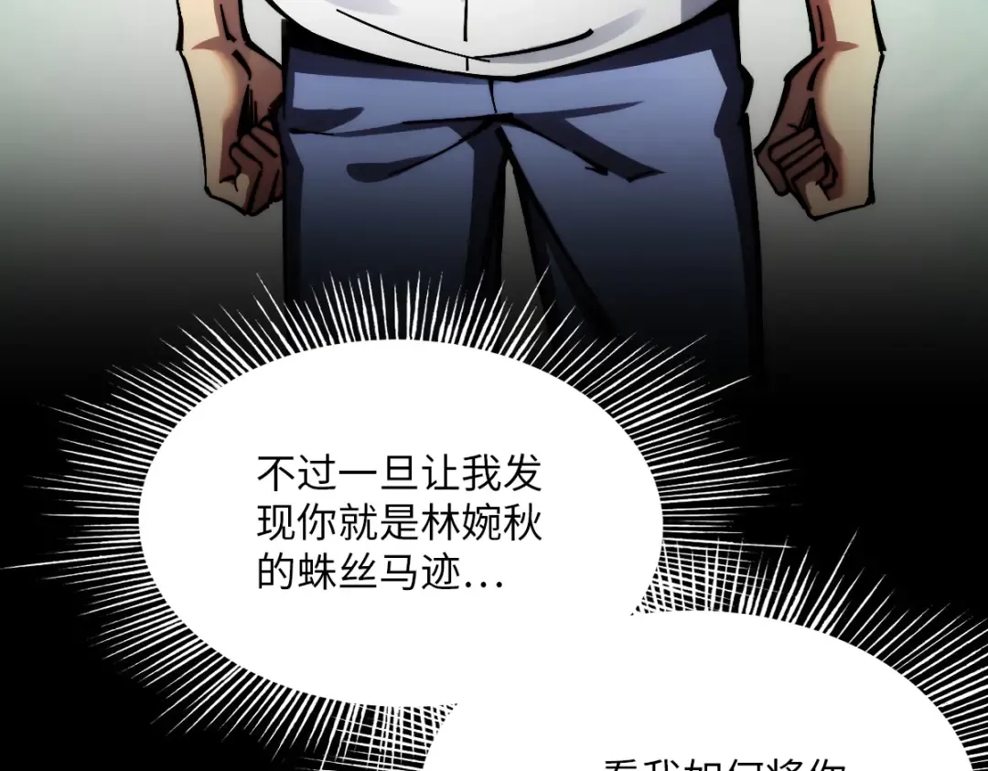 002话：万魂幡！ 第117页