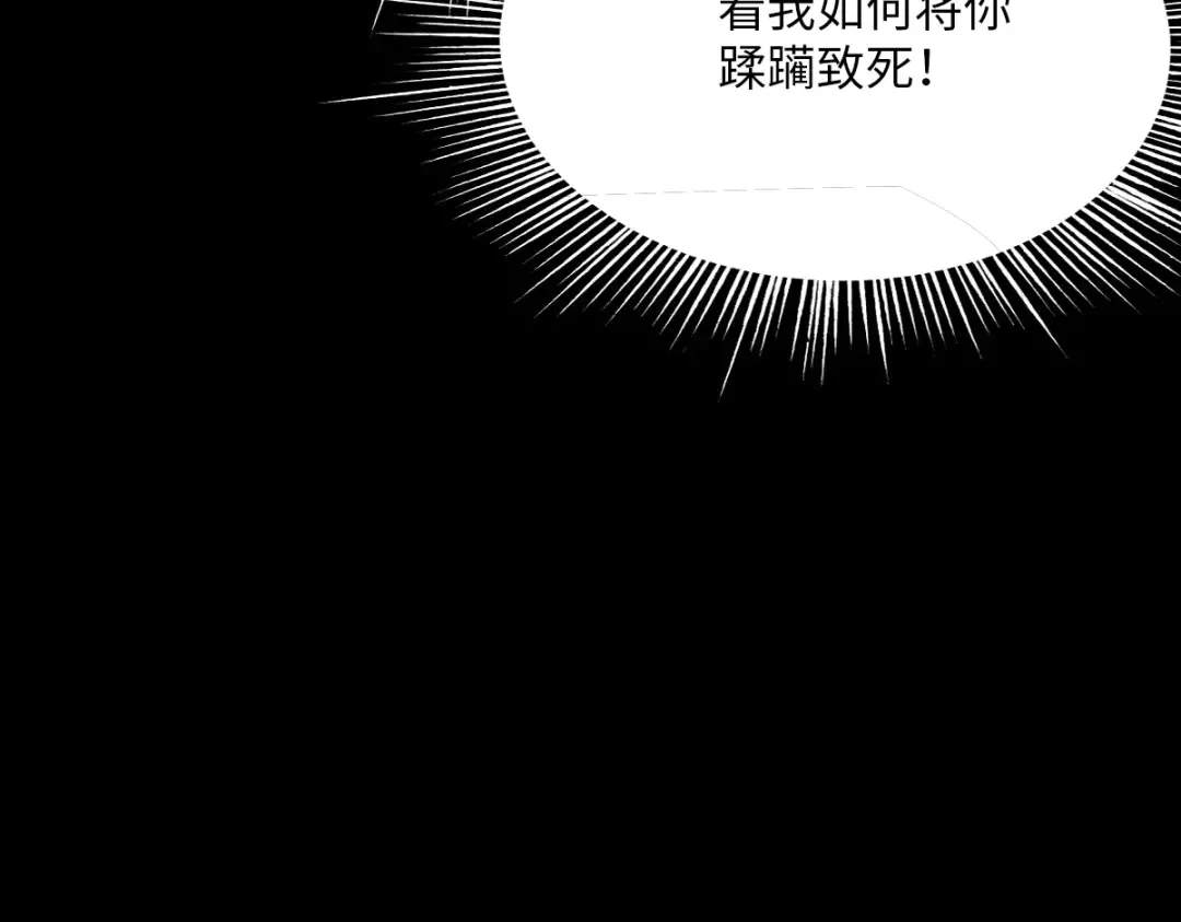 002话：万魂幡！ 第118页