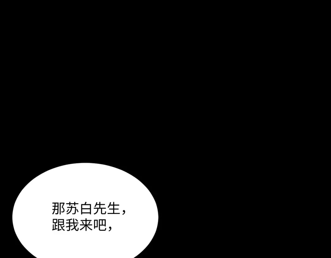 002话：万魂幡！ 第119页