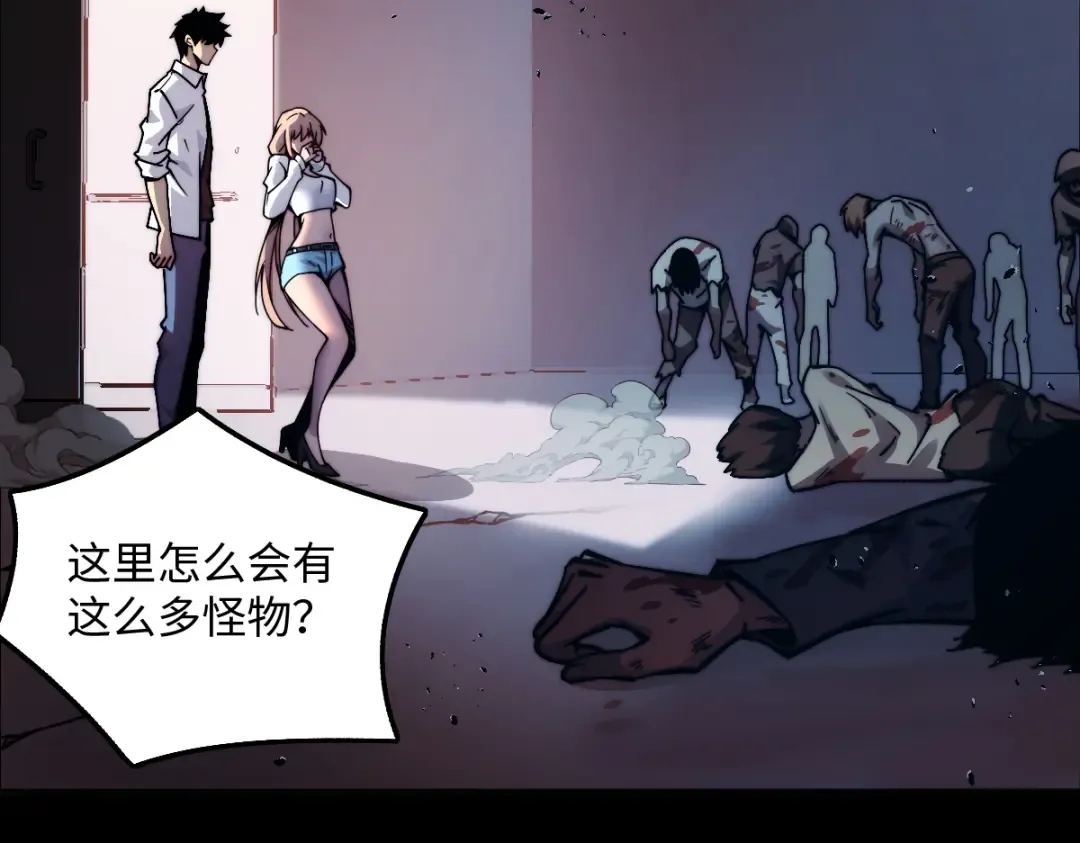 002话：万魂幡！ 第130页