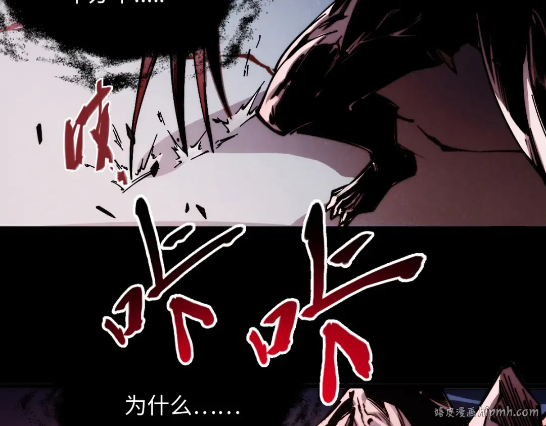 002话：万魂幡！ 第136页