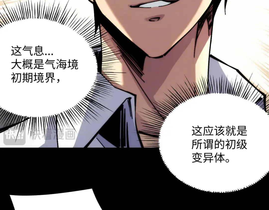 002话：万魂幡！ 第143页