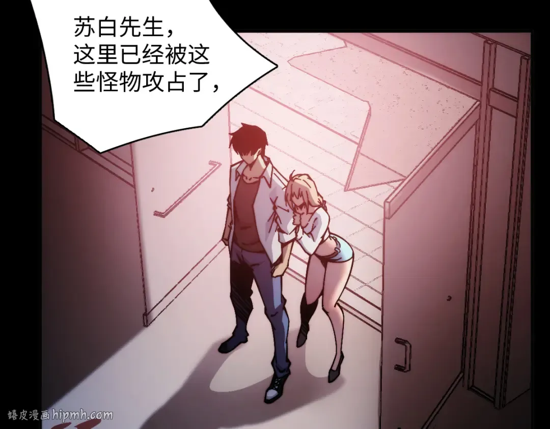 002话：万魂幡！ 第144页