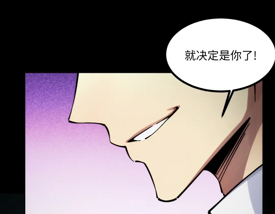 002话：万魂幡！ 第151页