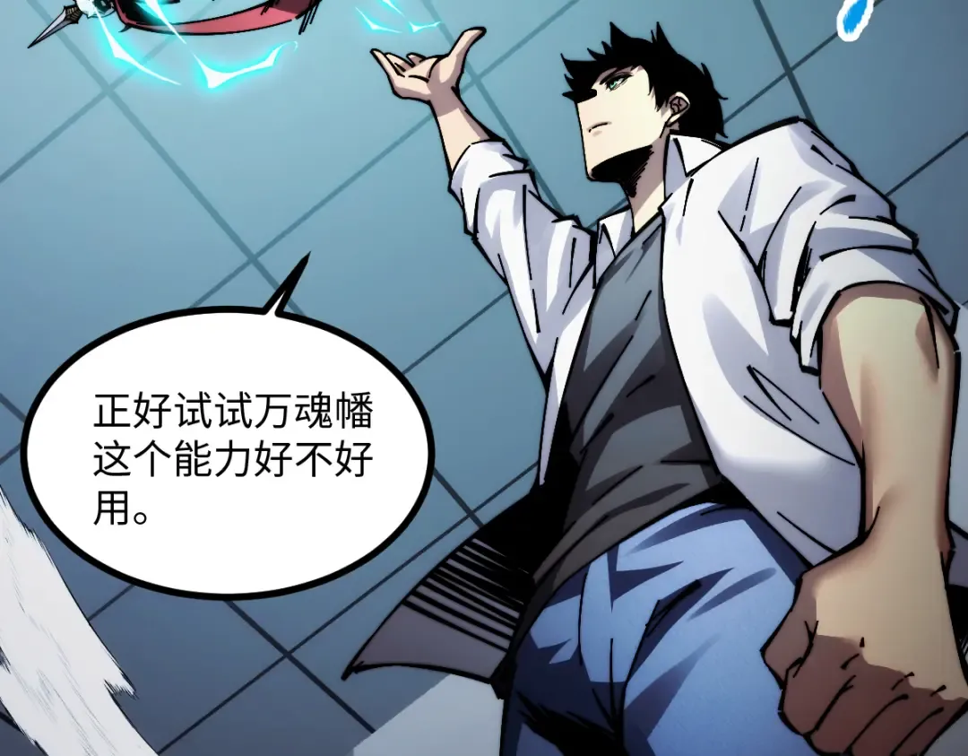 002话：万魂幡！ 第153页