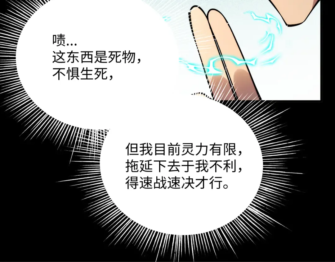 002话：万魂幡！ 第189页