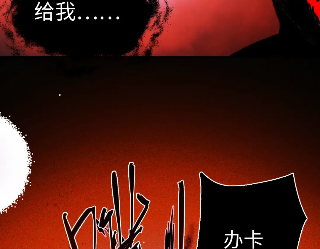 002话：万魂幡！ 第199页