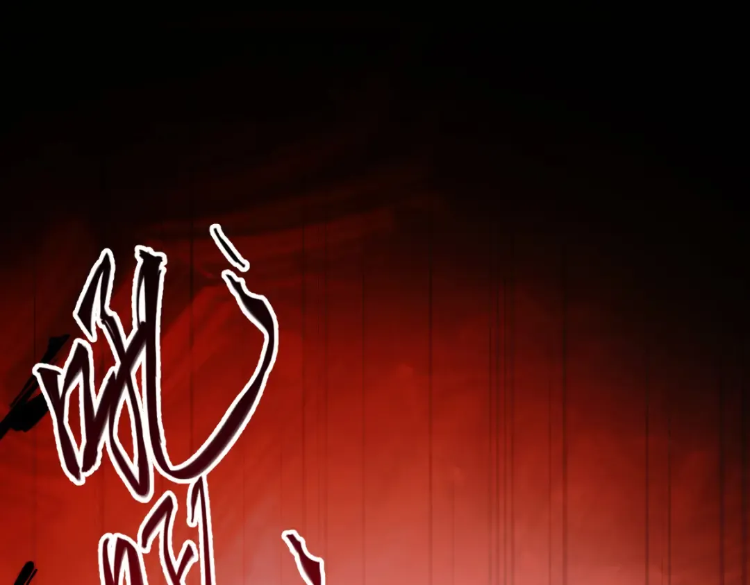 002话：万魂幡！ 第214页