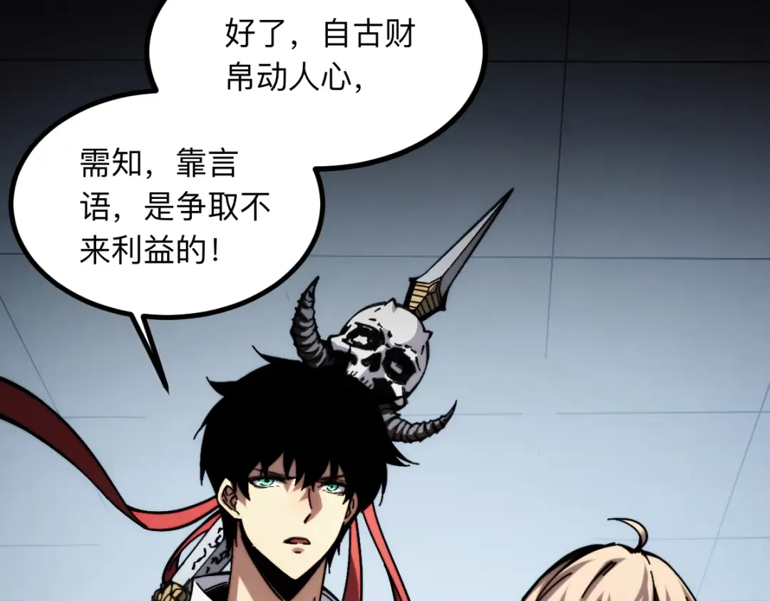 003话：谁赞成，谁反对？ 第66页