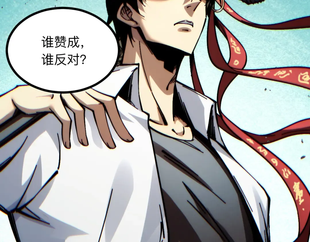 003话：谁赞成，谁反对？ 第76页