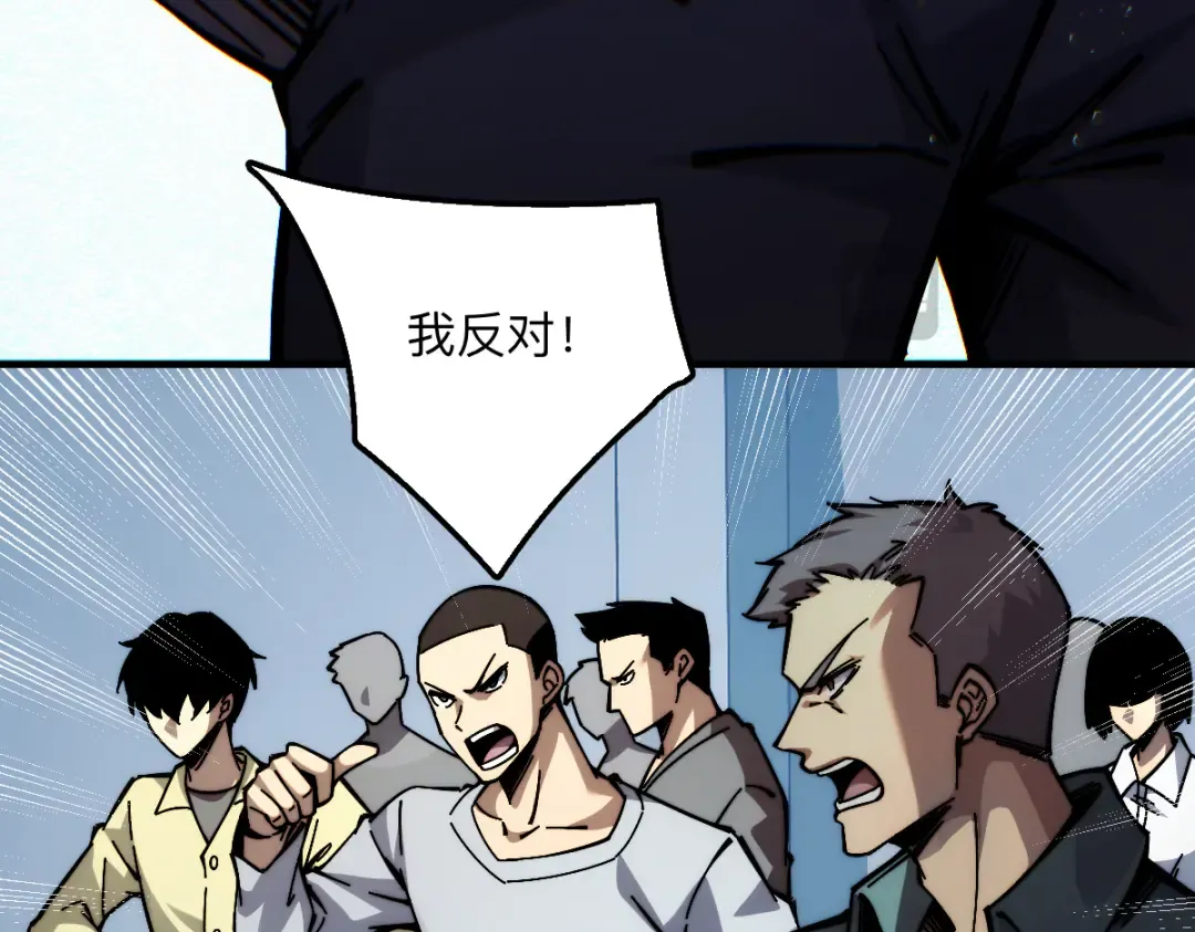 003话：谁赞成，谁反对？ 第78页