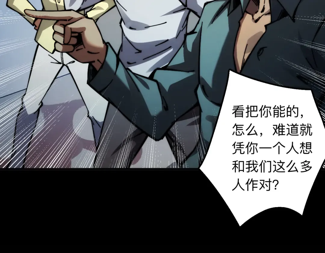 003话：谁赞成，谁反对？ 第79页