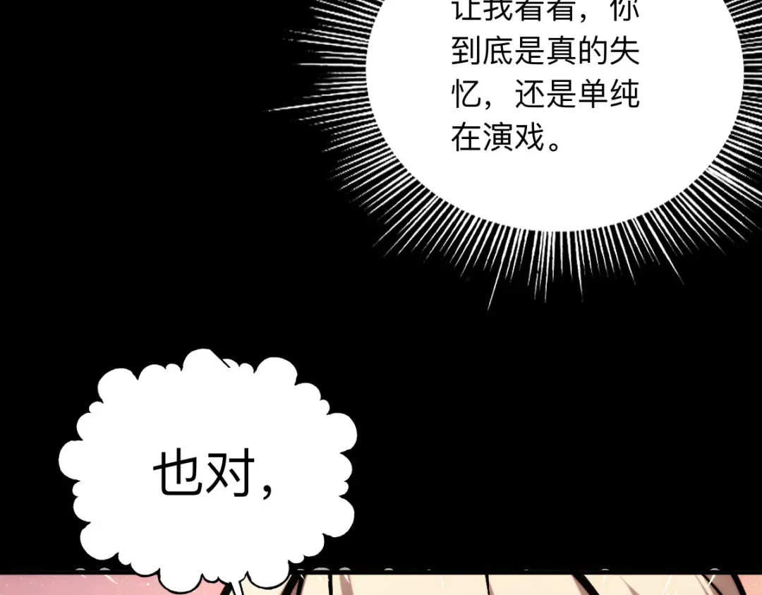 003话：谁赞成，谁反对？ 第118页