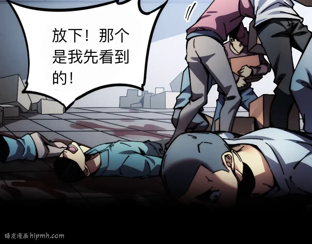 004话：林婉秋的决断 第8页