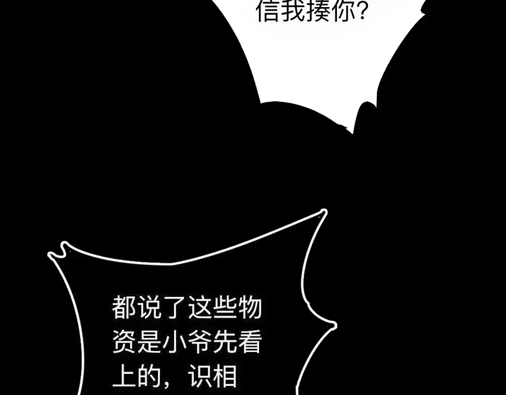 004话：林婉秋的决断 第11页