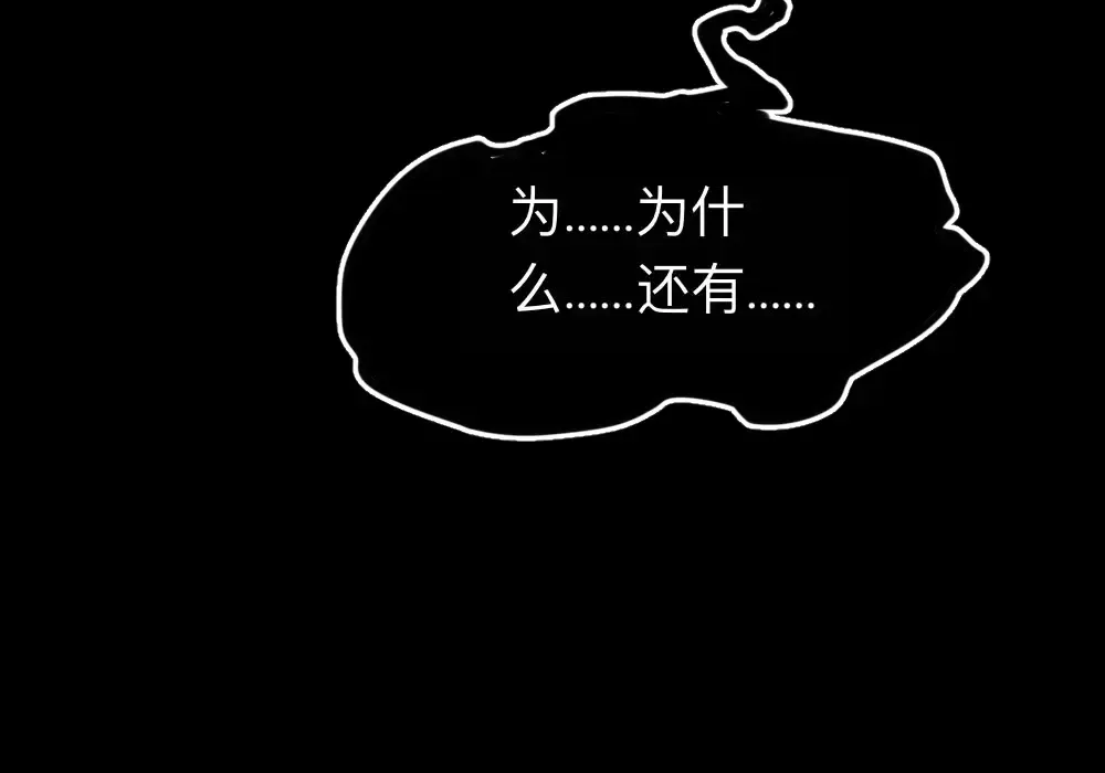004话：林婉秋的决断 第20页