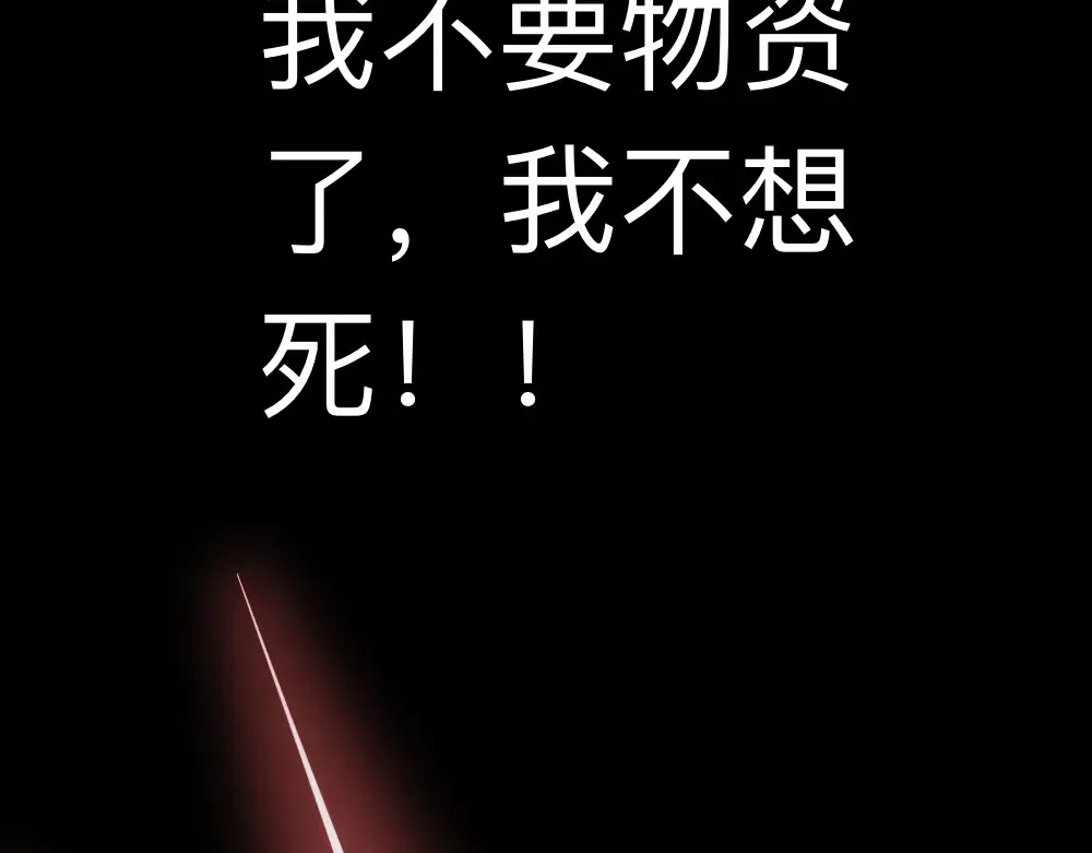 004话：林婉秋的决断 第27页