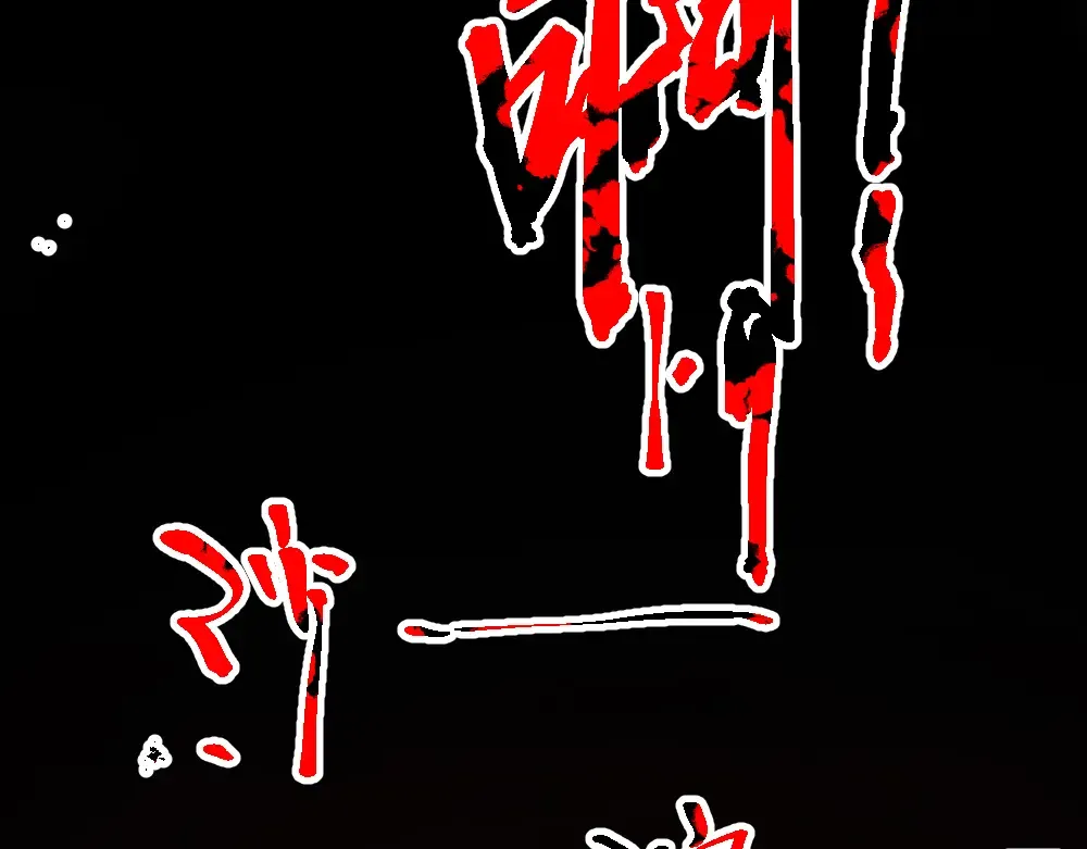 004话：林婉秋的决断 第34页
