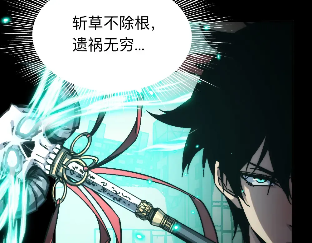 004话：林婉秋的决断 第52页