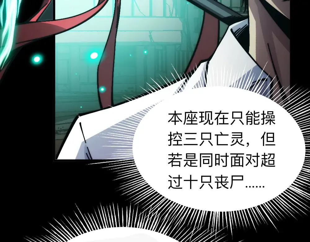 004话：林婉秋的决断 第53页