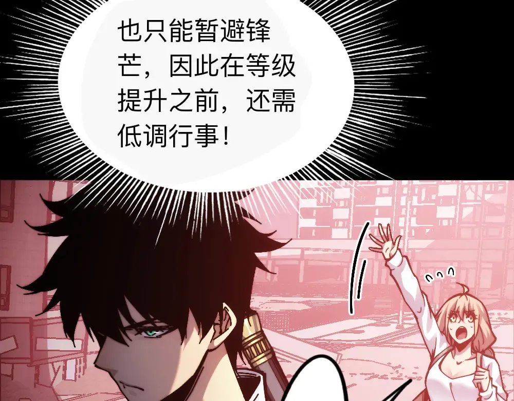 004话：林婉秋的决断 第54页