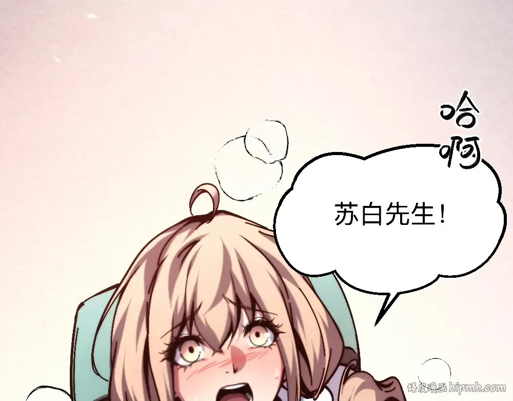 004话：林婉秋的决断 第56页