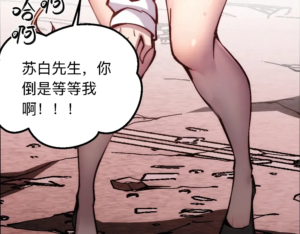 004话：林婉秋的决断 第58页