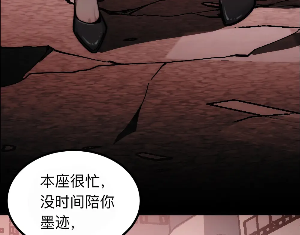 004话：林婉秋的决断 第59页