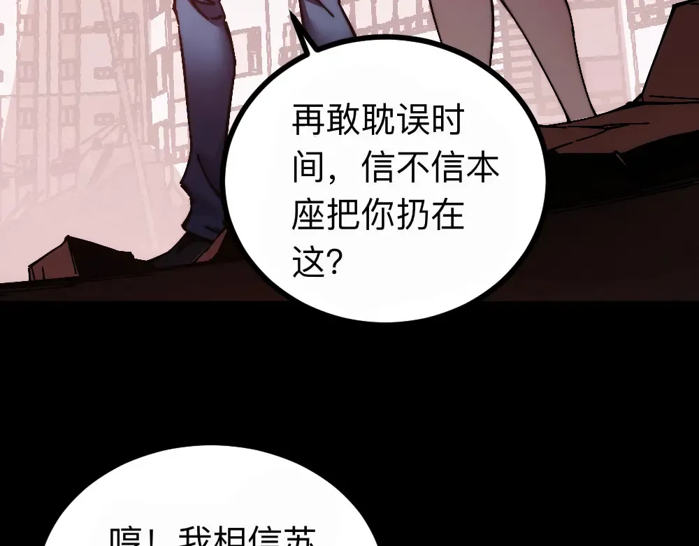 004话：林婉秋的决断 第61页
