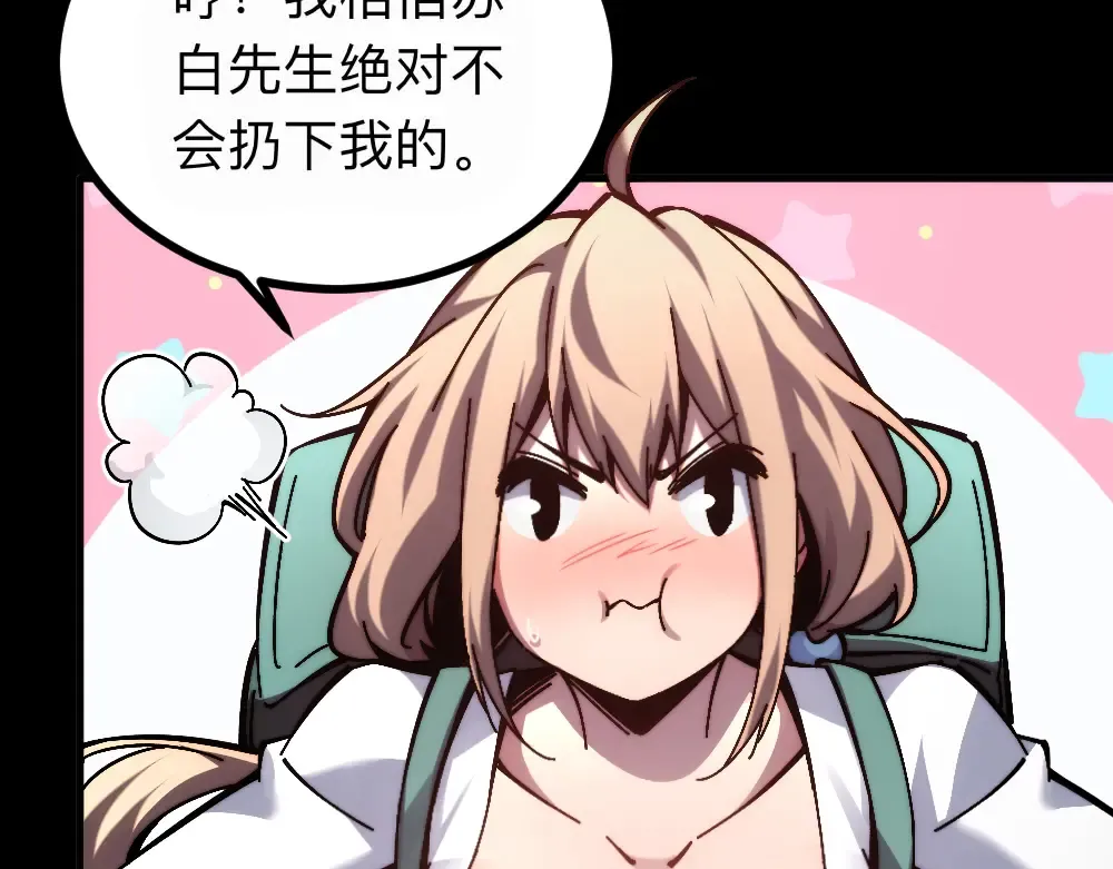 004话：林婉秋的决断 第62页