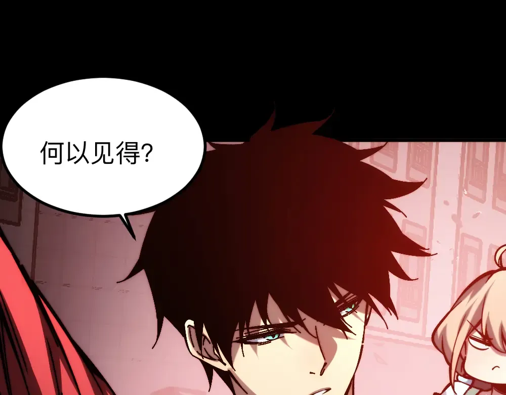 004话：林婉秋的决断 第66页