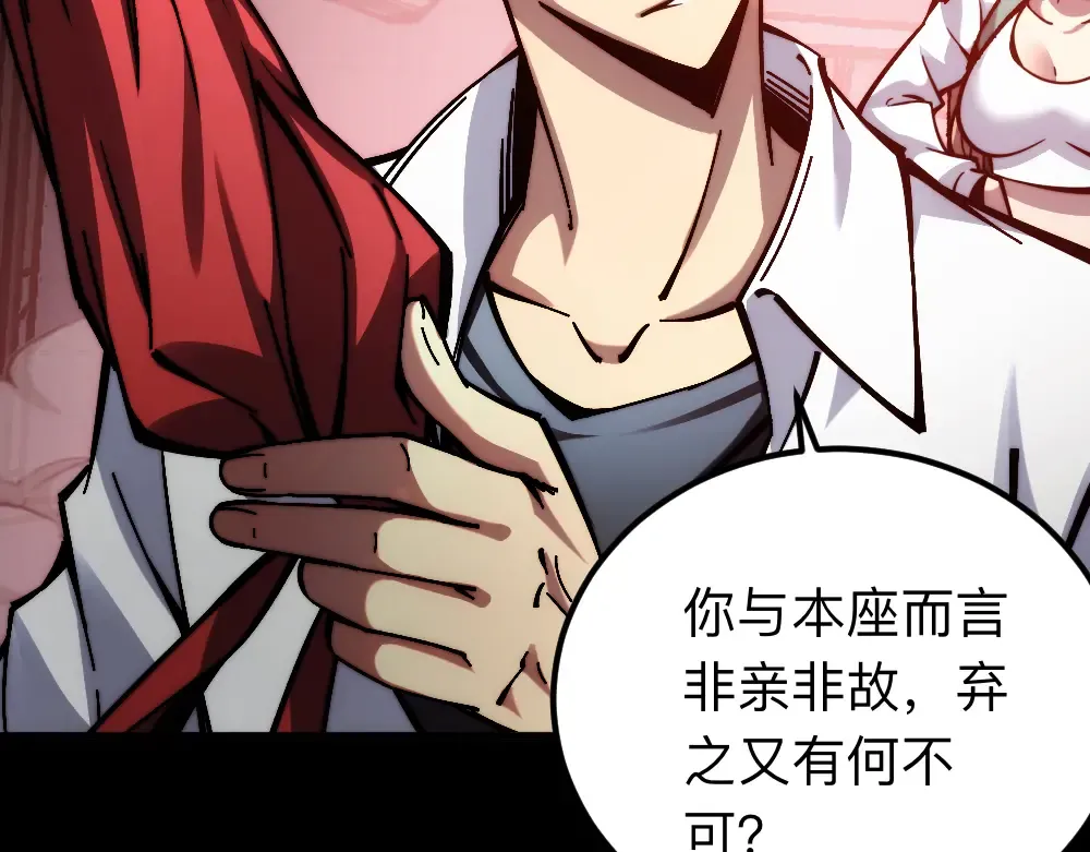 004话：林婉秋的决断 第67页