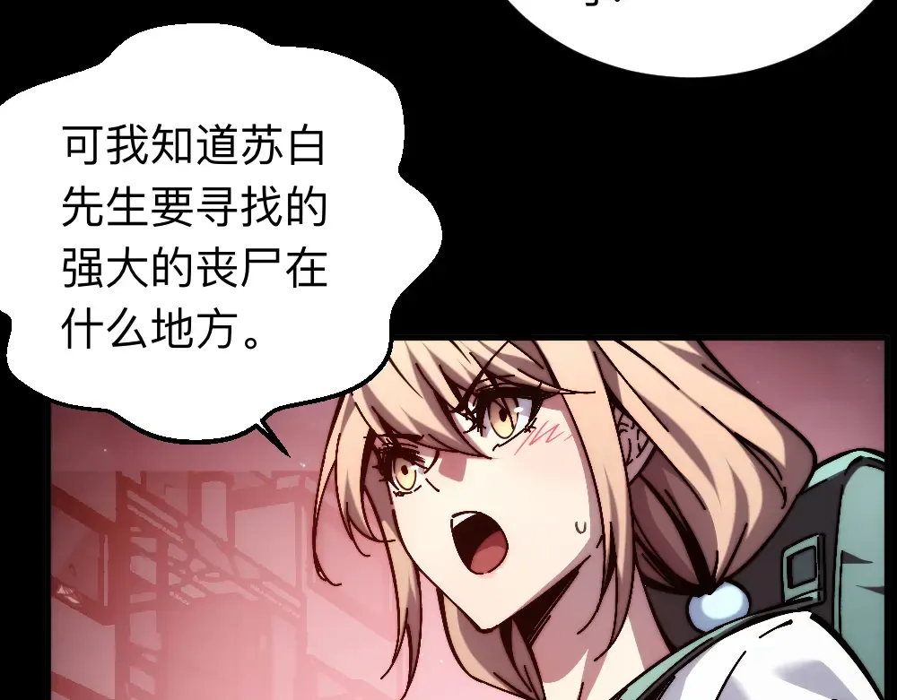 004话：林婉秋的决断 第68页