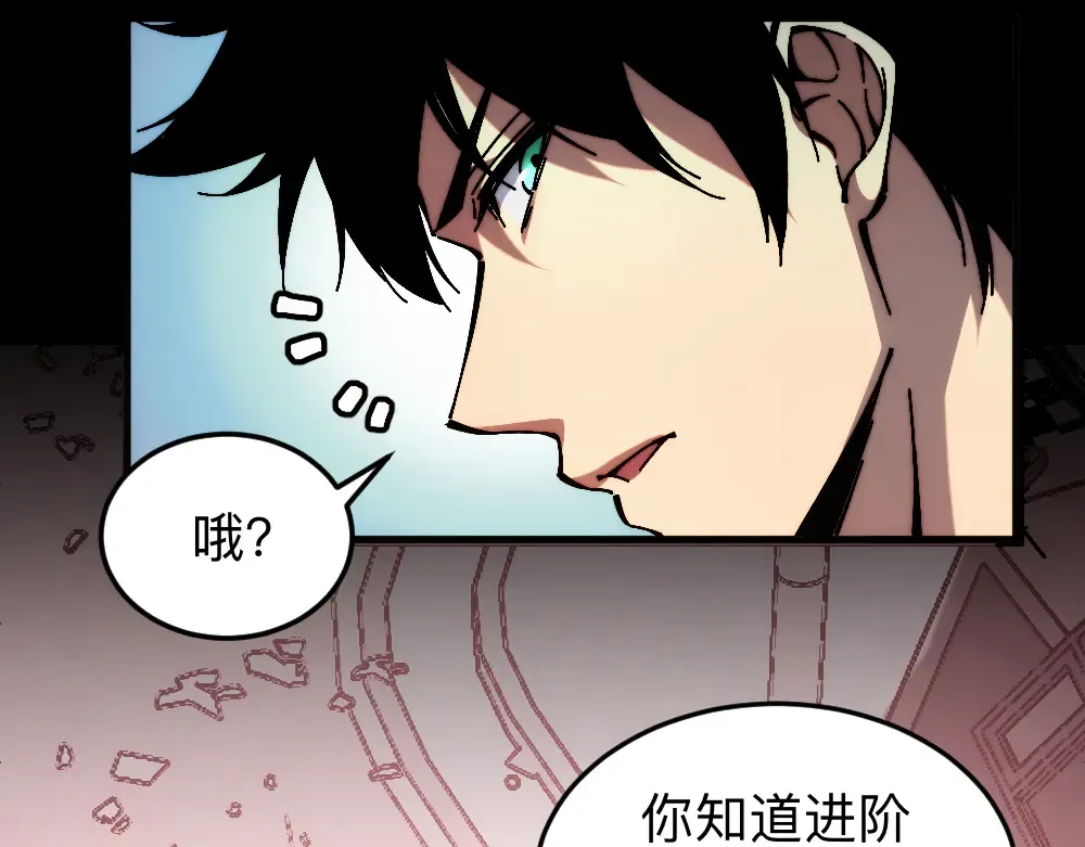 004话：林婉秋的决断 第70页