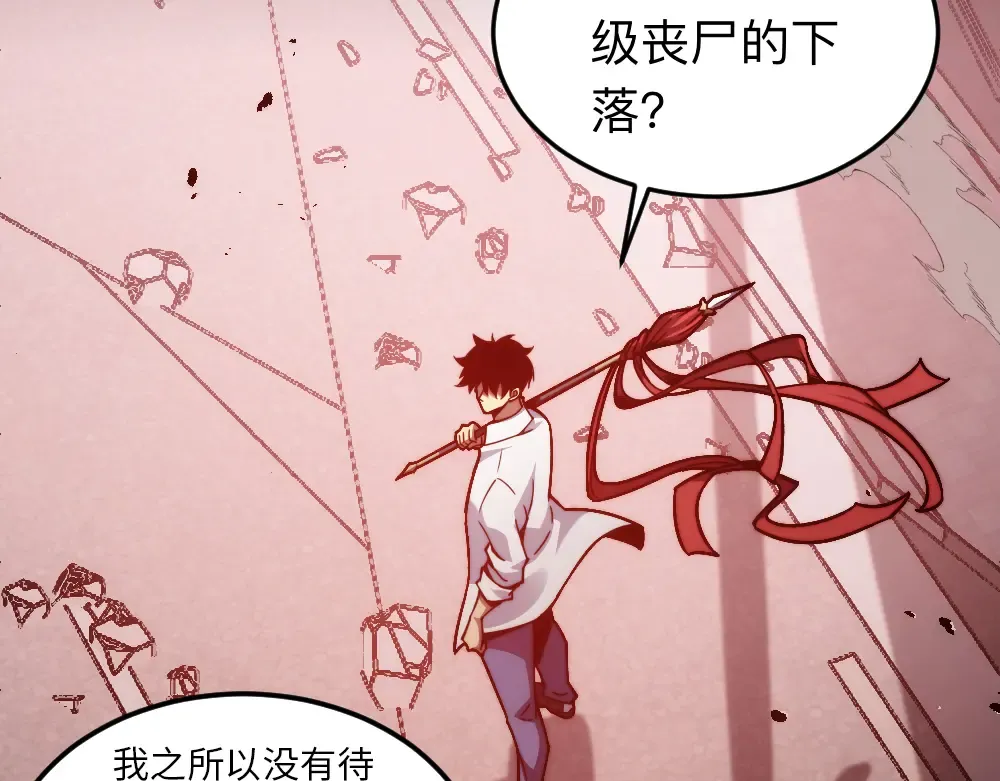 004话：林婉秋的决断 第71页