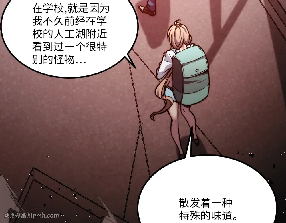 004话：林婉秋的决断 第72页