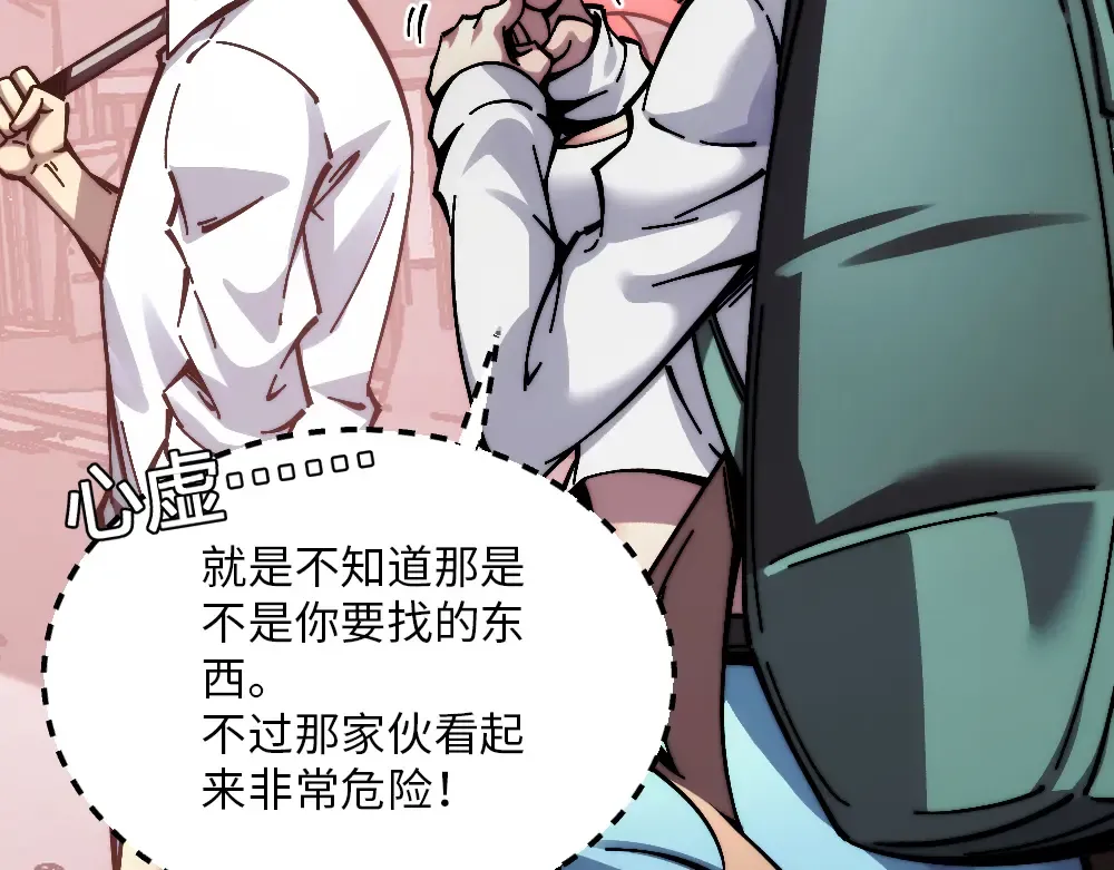 004话：林婉秋的决断 第74页