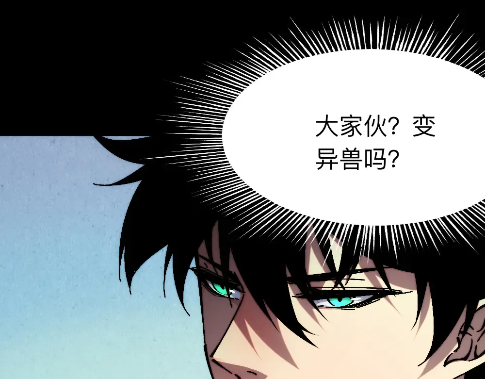 004话：林婉秋的决断 第77页