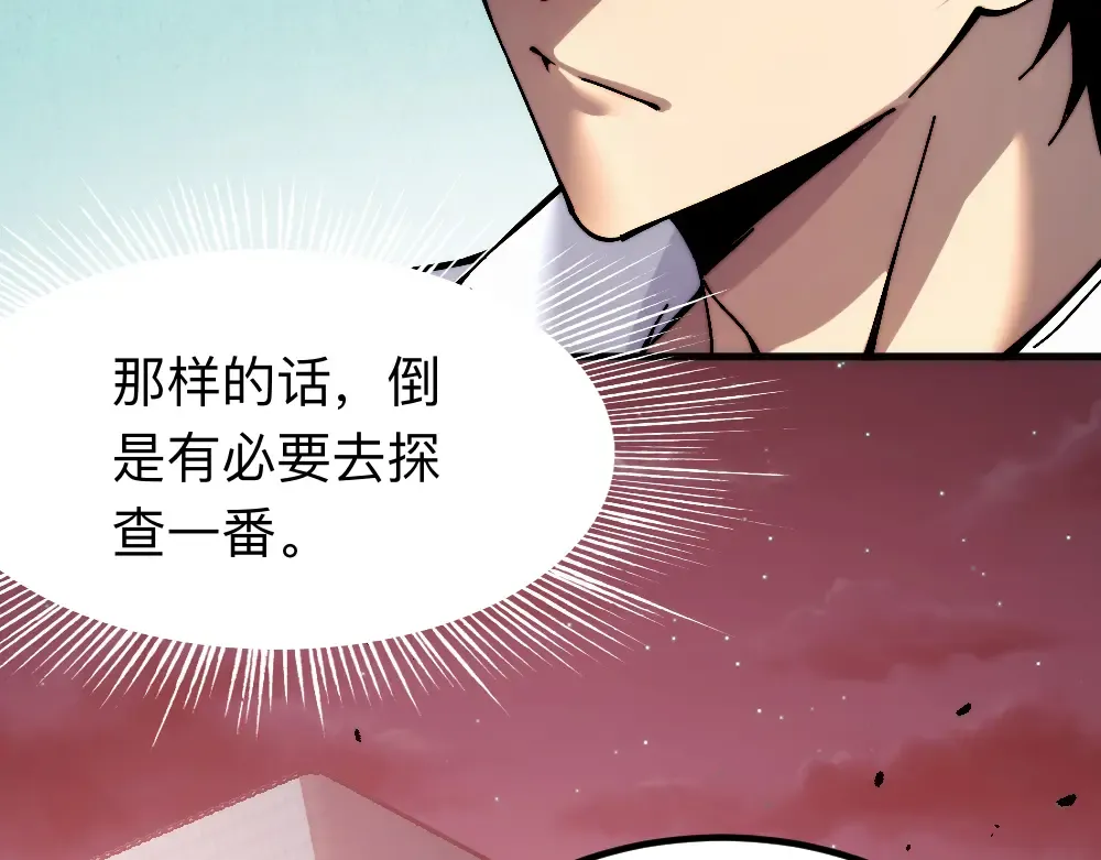 004话：林婉秋的决断 第78页