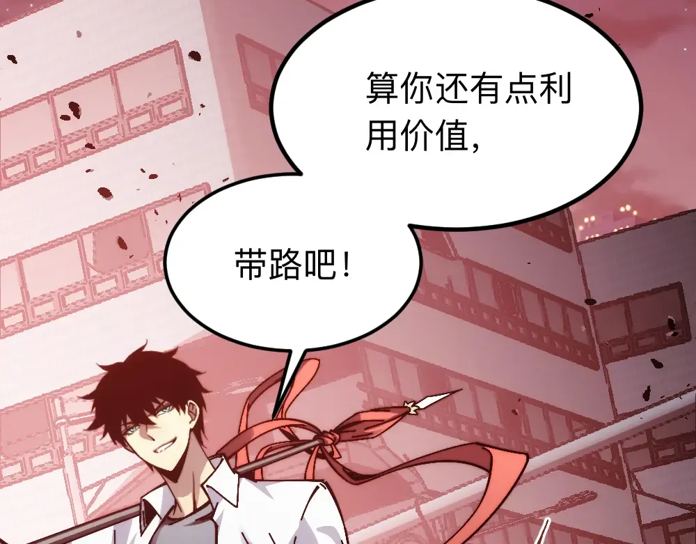 004话：林婉秋的决断 第79页