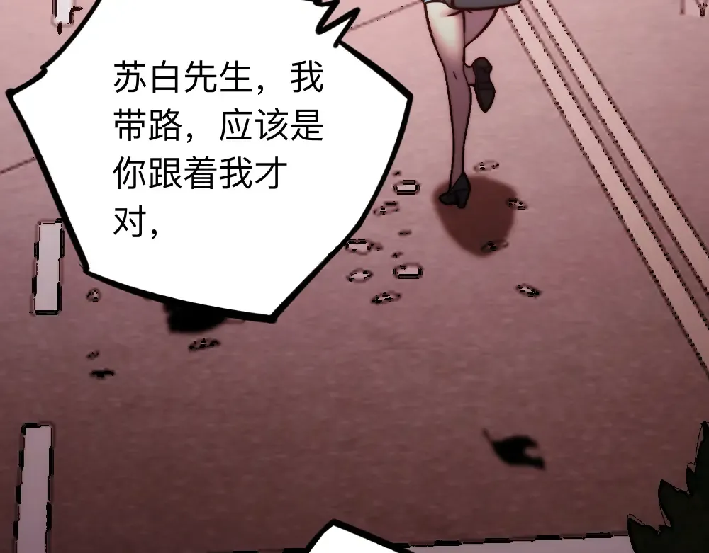 004话：林婉秋的决断 第84页