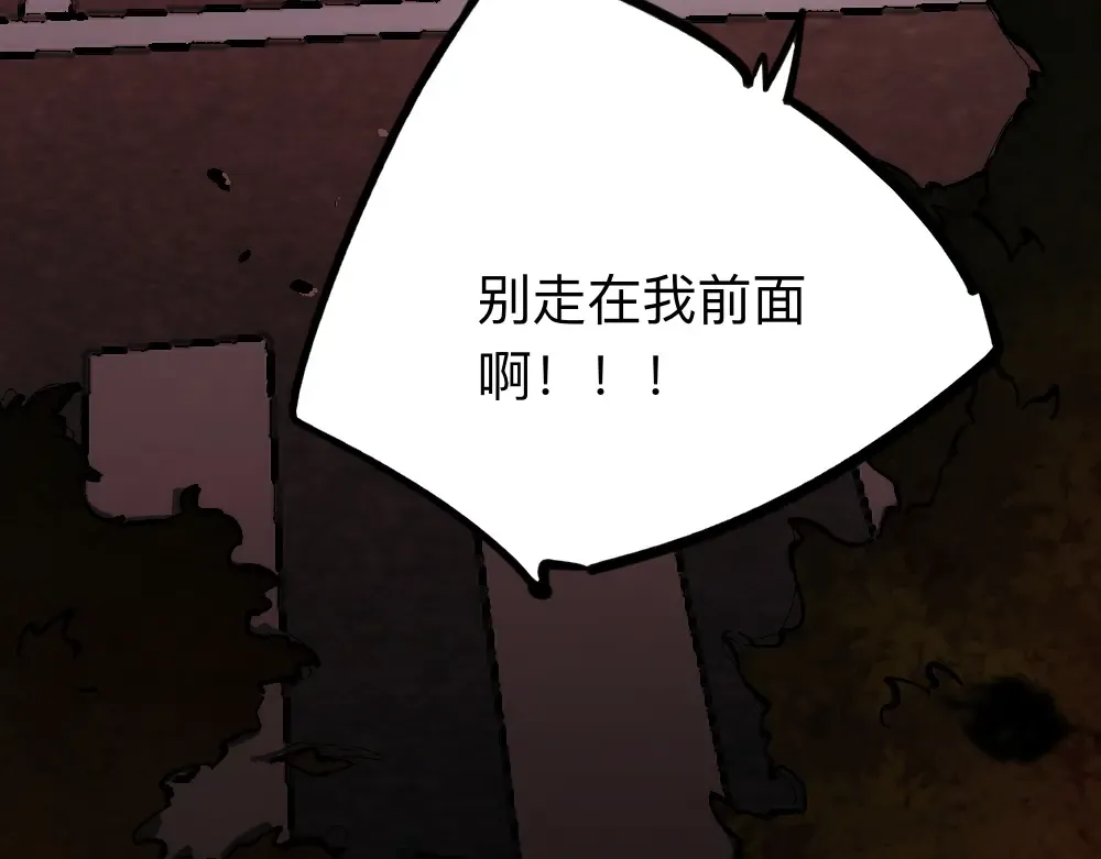 004话：林婉秋的决断 第85页