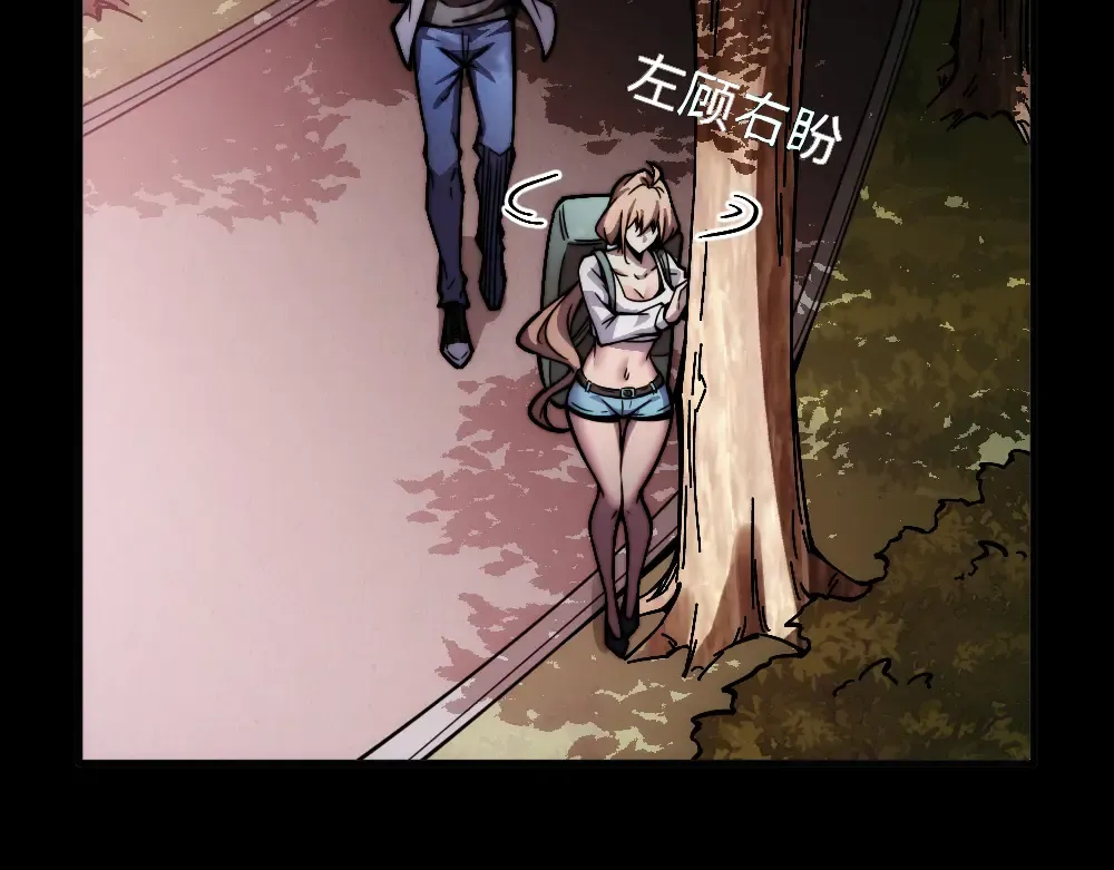 004话：林婉秋的决断 第94页