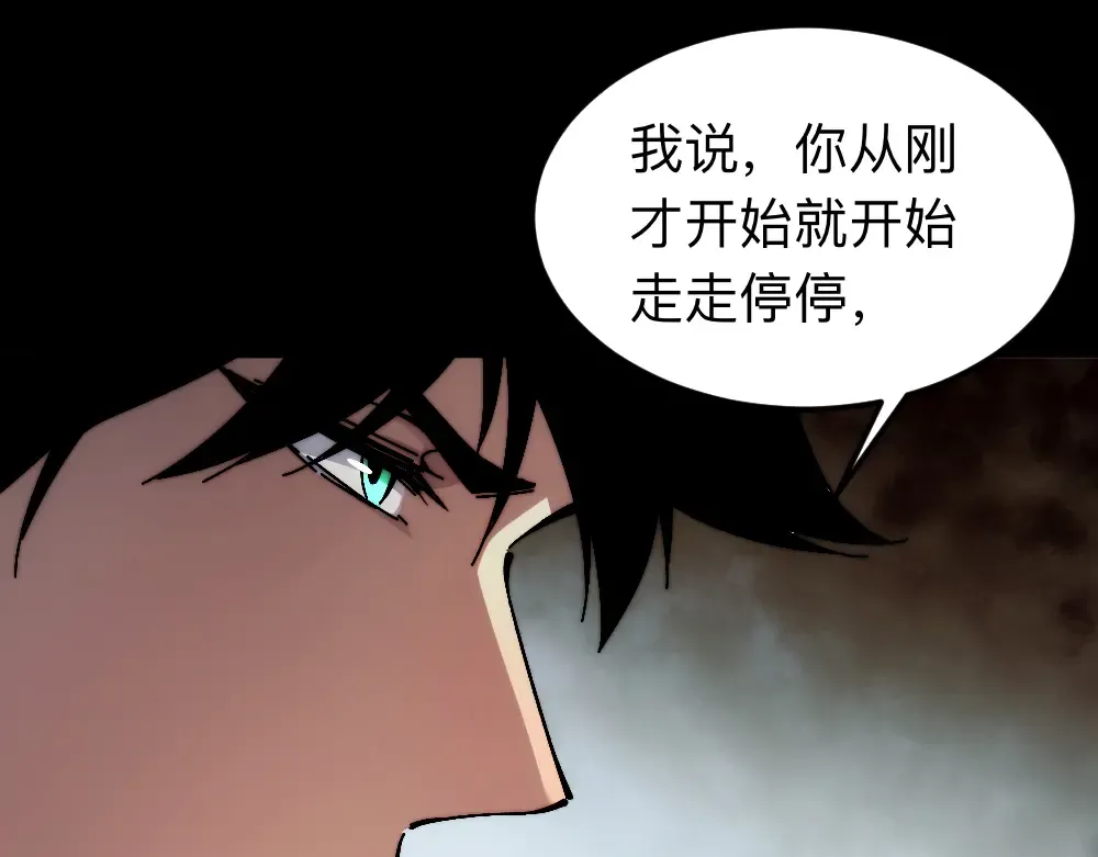 004话：林婉秋的决断 第95页