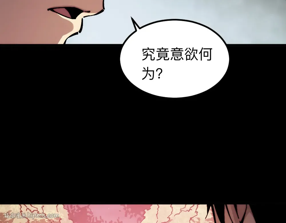 004话：林婉秋的决断 第96页