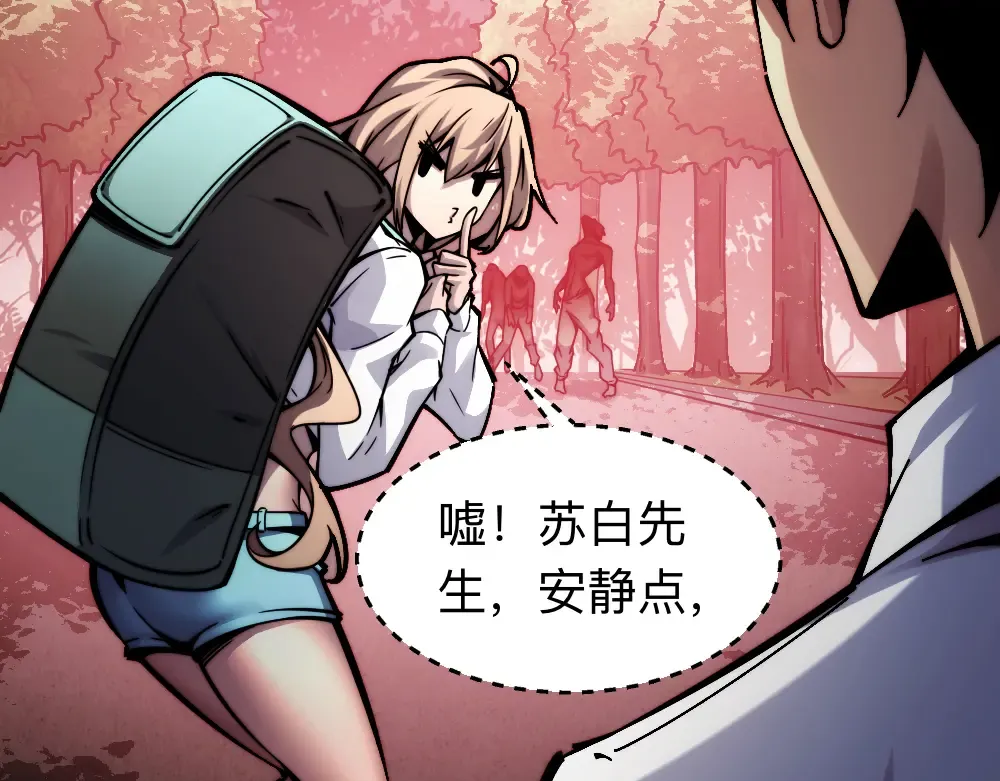 004话：林婉秋的决断 第97页