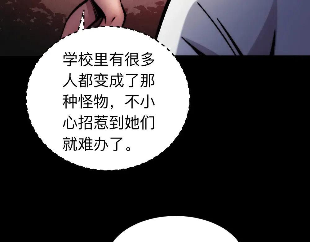 004话：林婉秋的决断 第98页